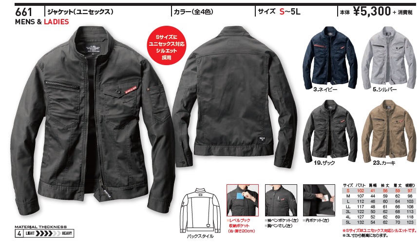 バートル 661 ジャケット バートル 661 ジャケット