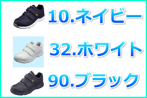 ジ ベック 安全靴 85111 甲子園ユニフォーム ジ ベック 安全靴 85111 甲子園ユニフォーム